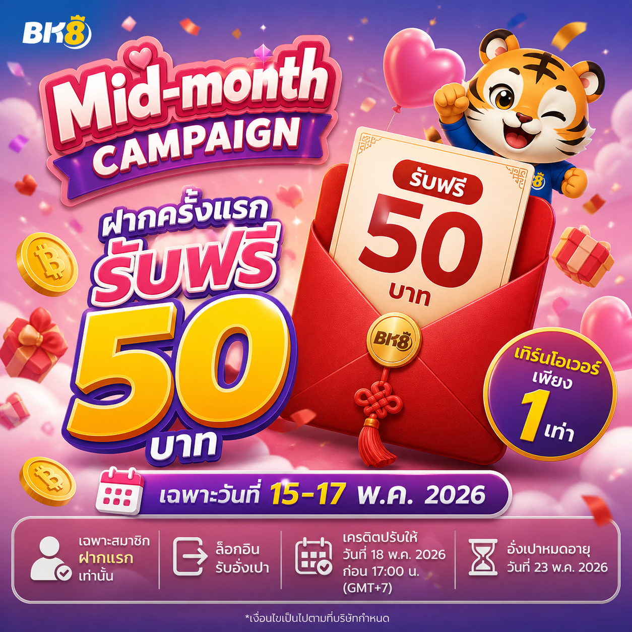 promotion อั่งเปา bk8